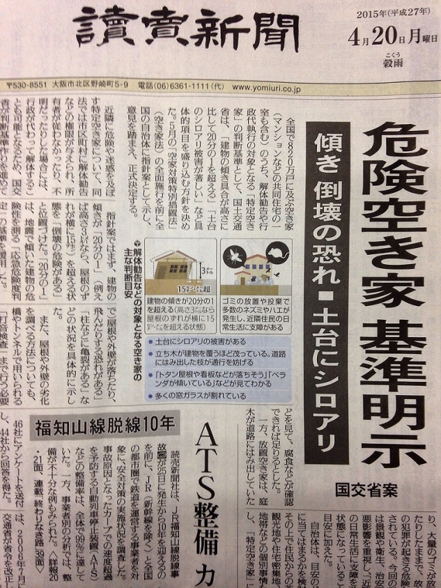兵庫・大阪の空き家管理　１回　３５００円～　※凍結による水道管破裂に注意