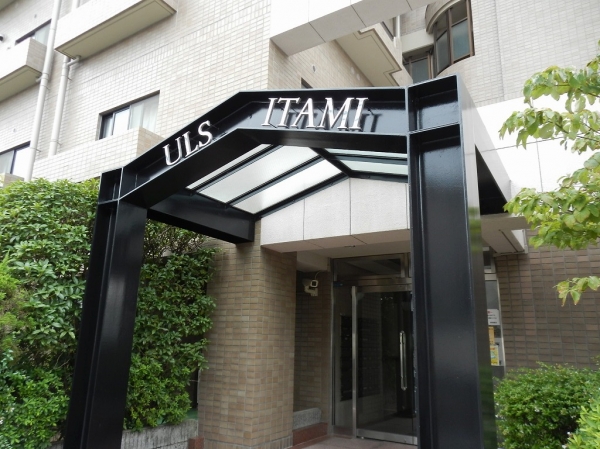 ユニ・アルス伊丹