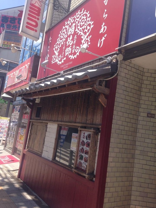 高槻市北園町19-13　　店舗　１階部分　駅前